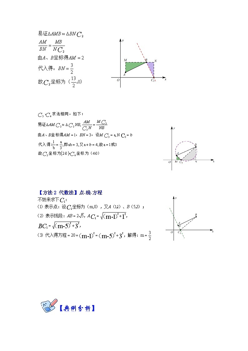 人教版数学九上期末复习讲练专项12  二次函数与几何综合-特殊三角形存在问题（原卷版）第3页