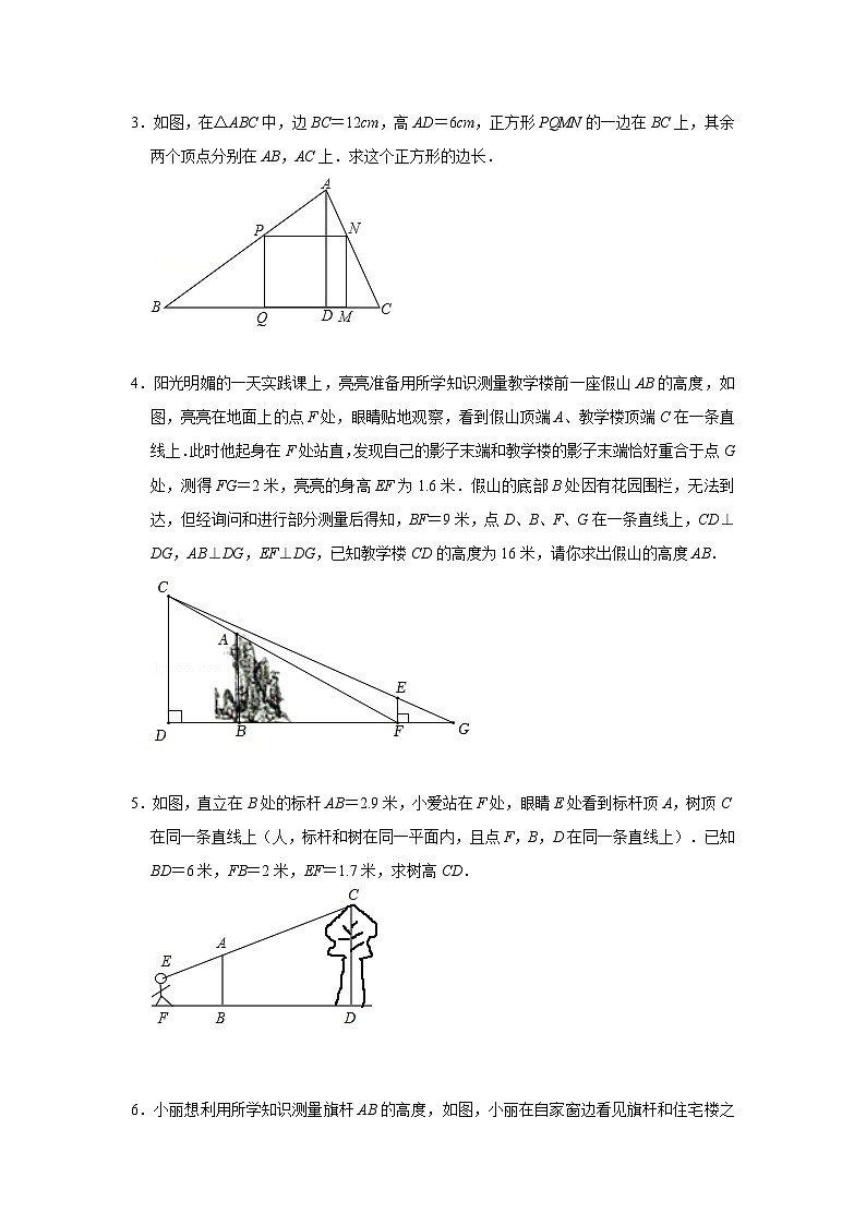 人教版数学九下期末复习讲练专项05  相似三角形-A字型（2种类型）（原卷版）第2页