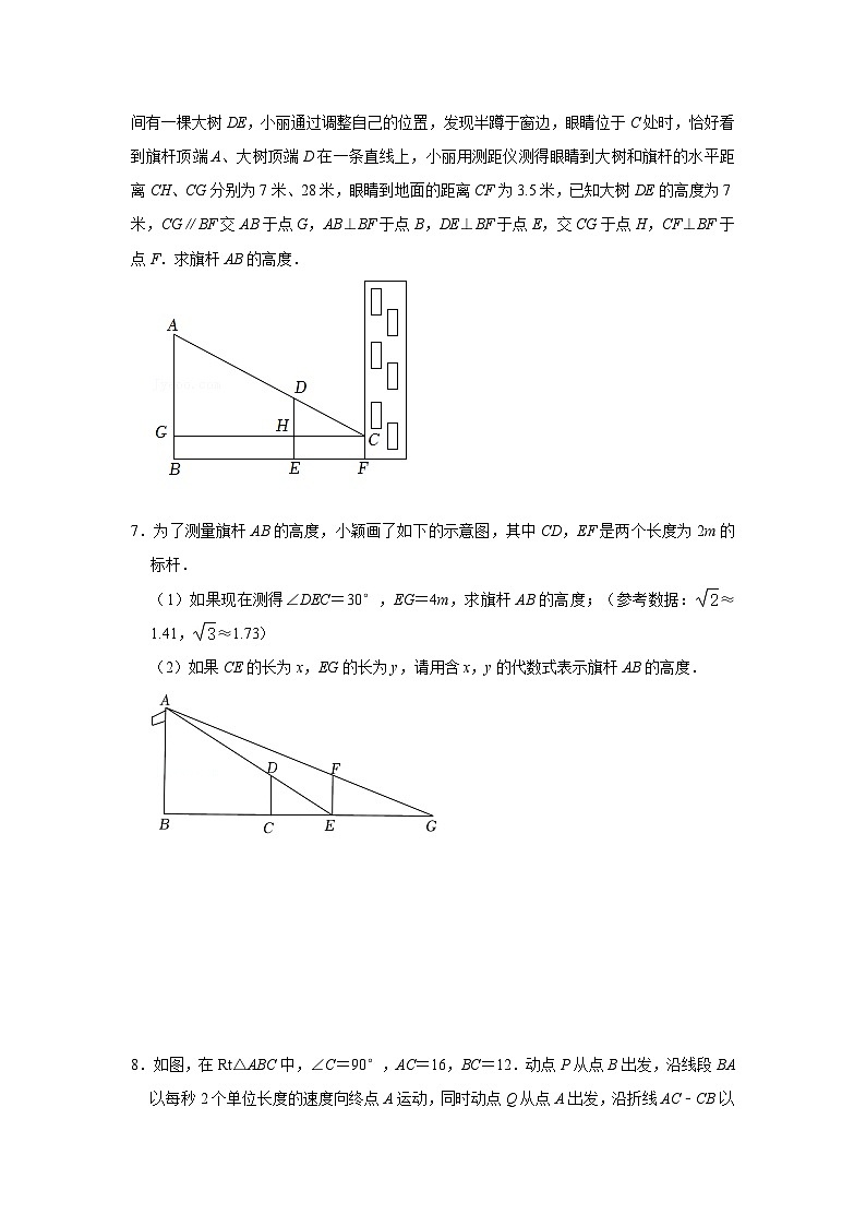 人教版数学九下期末复习讲练专项05  相似三角形-A字型（2种类型）（原卷版）第3页