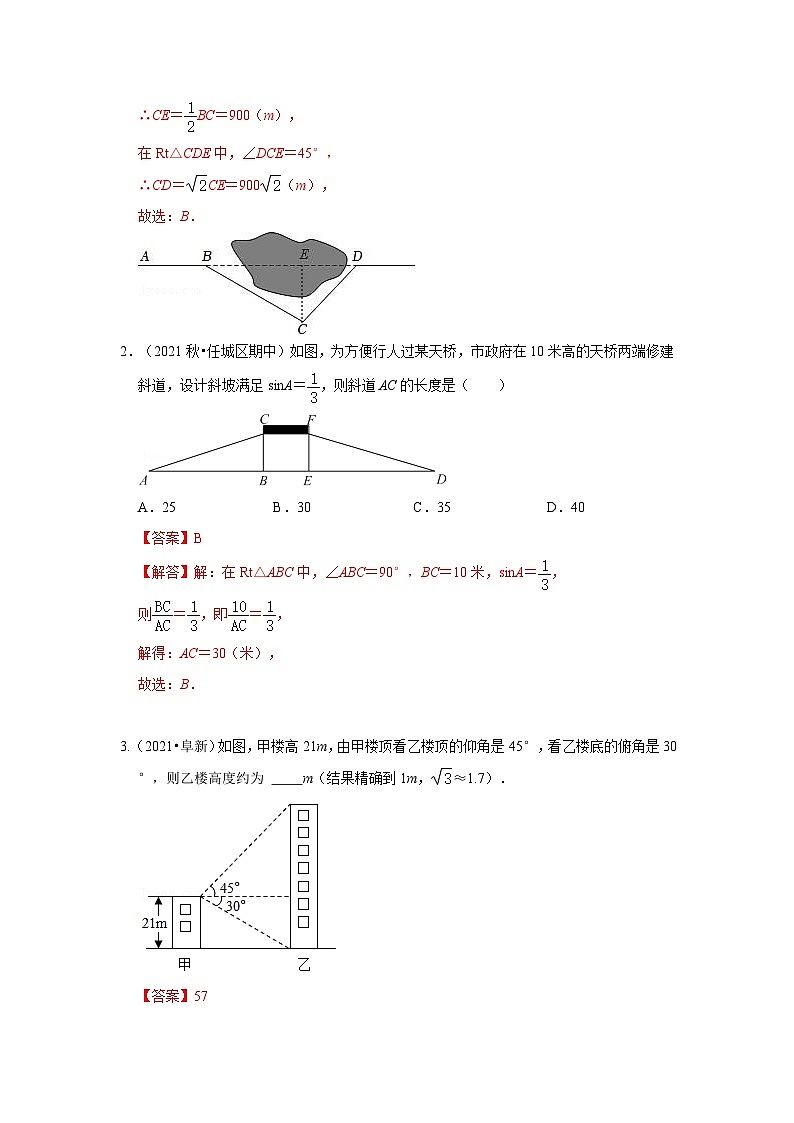 人教版数学九下期末复习讲练专项09 锐角三角函数实际应用-背靠背模型（解析版）第2页