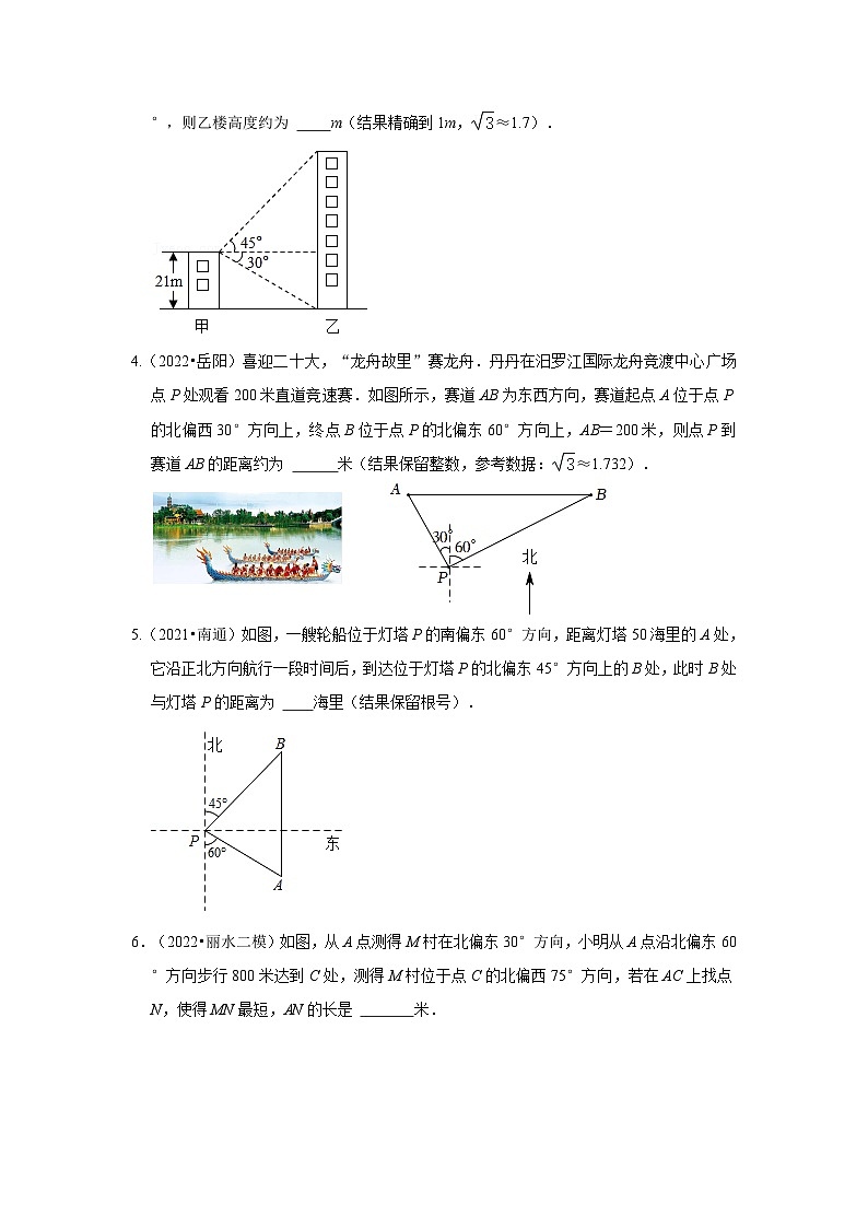 人教版数学九下期末复习讲练专项09 锐角三角函数实际应用-背靠背模型（原卷版）第2页