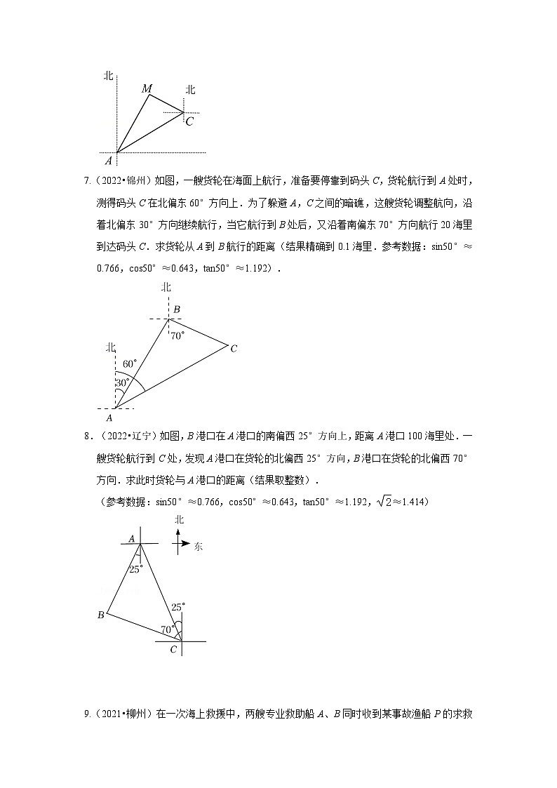 人教版数学九下期末复习讲练专项09 锐角三角函数实际应用-背靠背模型（原卷版）第3页