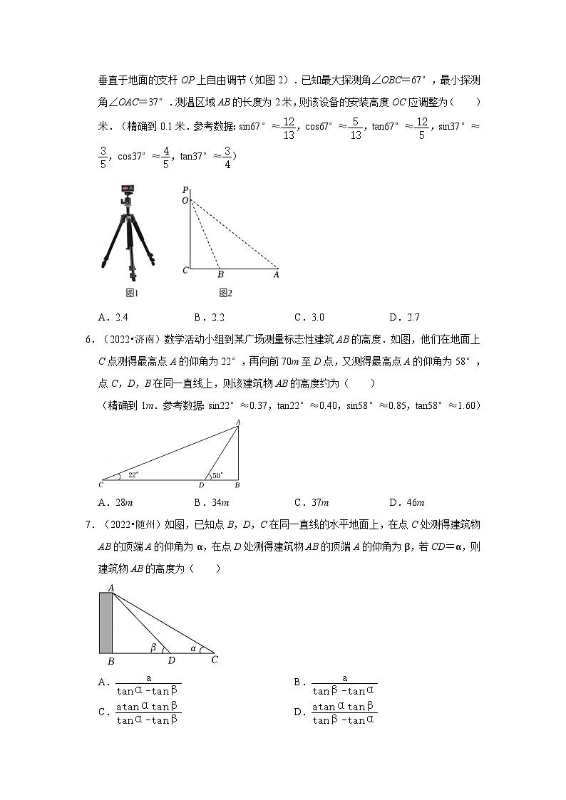 人教版数学九下期末复习讲练专项10 锐角三角函数实际应用-母子型（原卷版）第3页