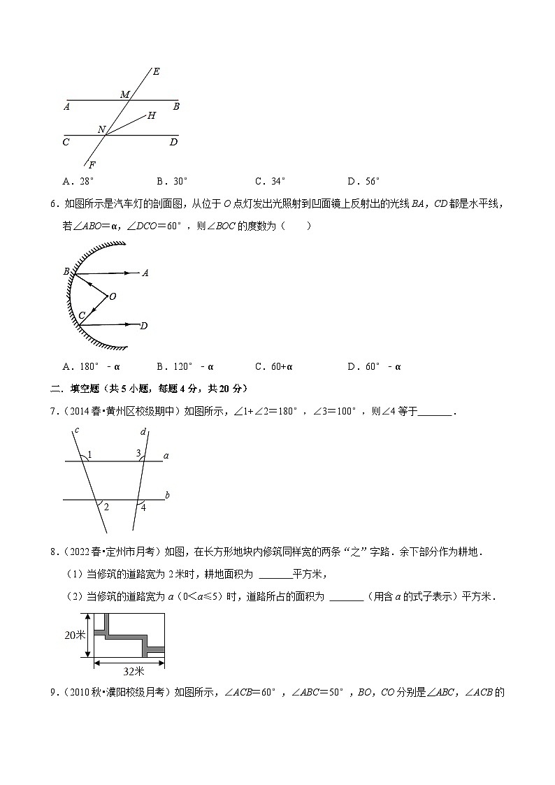 人教版数学七下期末复习专项综合练习（1）平行线的性质与判定（原卷版）第2页
