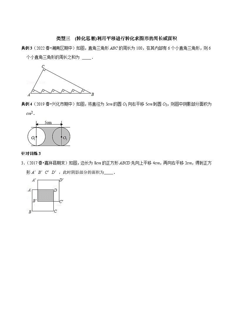 人教版数学七下期末考点复习第02讲 思想方法专题：相交线、平行线与平移中的思想方法（原卷版）第2页