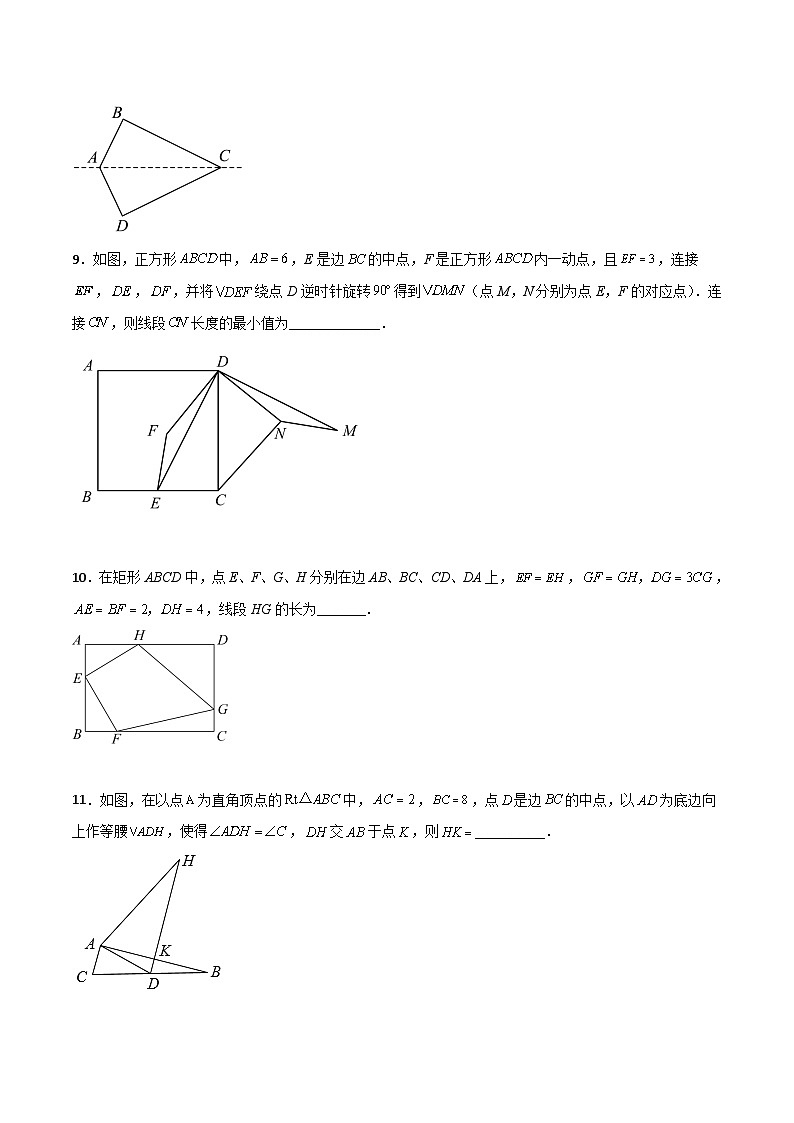人教版数学八下期末专题训练第十八章 平行四边形压轴题考点训练（原卷版）第3页