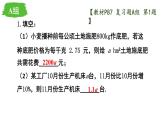 初中數(shù)學(xué)新滬科版七年級(jí)上冊(cè)第2章 整式及其加減復(fù)習(xí)題教學(xué)課件2024秋