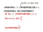 初中數(shù)學(xué)新滬科版七年級(jí)上冊(cè)第2章 整式及其加減復(fù)習(xí)題教學(xué)課件2024秋