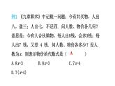 初中數(shù)學(xué)新滬科版七年級(jí)上冊(cè)第2章 整式及其加減小結(jié)與復(fù)習(xí)教學(xué)課件2024秋