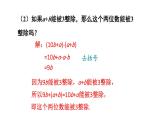 初中數(shù)學(xué)新滬科版七年級(jí)上冊(cè)第2章 整式及其加減數(shù)學(xué)活動(dòng)教學(xué)課件2024秋