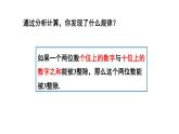 初中數(shù)學(xué)新滬科版七年級(jí)上冊(cè)第2章 整式及其加減數(shù)學(xué)活動(dòng)教學(xué)課件2024秋