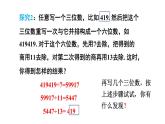 初中數(shù)學(xué)新滬科版七年級(jí)上冊(cè)第2章 整式及其加減數(shù)學(xué)活動(dòng)教學(xué)課件2024秋