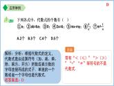 七年級(jí)上冊(cè)數(shù)學(xué)蘇科版（2024）第三章 代數(shù)式 單元復(fù)習(xí) 課件
