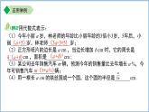 七年級(jí)上冊(cè)數(shù)學(xué)蘇科版（2024）第三章 代數(shù)式 單元復(fù)習(xí) 課件