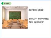 七年级上册数学苏科版（2024）6.3.2垂直 课件