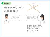 七年级上册数学苏科版（2024）6.3.2垂直 课件