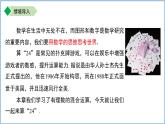 七年級(jí)上冊(cè)數(shù)學(xué)蘇科版（2024）第2章 有理數(shù) 數(shù)學(xué)探究 算24點(diǎn) 課件