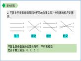 七年级上册数学苏科版（2024）第6章 平面图形的初步认识 数学探究 鸡蛋饼的分割 课件
