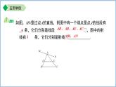 七年級上冊數(shù)學(xué)蘇科版第6章 平面圖形的初步認(rèn)識 小結(jié)與思考 課件