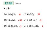 初中数学新人教版七年级上册2.2习题教学课件2024秋