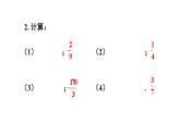 初中数学新人教版七年级上册2.2习题教学课件2024秋