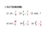 初中数学新人教版七年级上册2.2习题教学课件2024秋