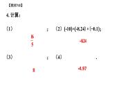 初中数学新人教版七年级上册2.2习题教学课件2024秋