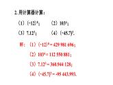 初中数学新人教版七年级上册2.3习题教学课件2024秋