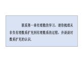 初中數(shù)學新人教版七年級上冊第二章 有理數(shù)的運算復習教學課件2024秋