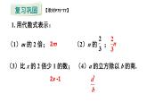 初中数学新人教版七年级上册3.1习题教学课件2024秋