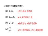 初中数学新人教版七年级上册3.1习题教学课件2024秋