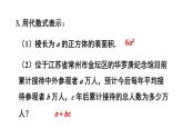 初中数学新人教版七年级上册3.1习题教学课件2024秋