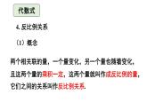 初中數(shù)學新人教版七年級上冊第三章 代數(shù)式復習教學課件2024秋