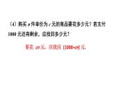 初中數(shù)學新人教版七年級上冊第三章 代數(shù)式復習題教學課件2024秋