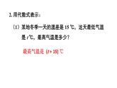 初中數(shù)學新人教版七年級上冊第三章 代數(shù)式復習題教學課件2024秋