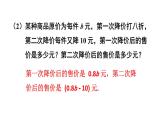 初中數(shù)學新人教版七年級上冊第三章 代數(shù)式復習題教學課件2024秋