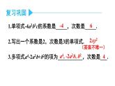 初中数学新人教版七年级上册4.1习题教学课件2024秋