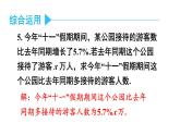 初中数学新人教版七年级上册4.1习题教学课件2024秋