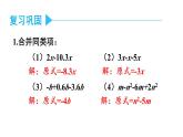 初中数学新人教版七年级上册4.2习题教学课件2024秋