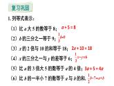 初中数学新人教版七年级上册5.1习题教学课件2024秋