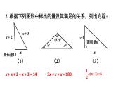 初中数学新人教版七年级上册5.1习题教学课件2024秋