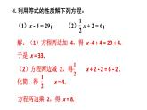 初中数学新人教版七年级上册5.1习题教学课件2024秋