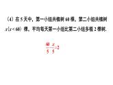 初中數(shù)學(xué)新人教版七年級上冊第五章 一元一次方程復(fù)習(xí)題教學(xué)課件2024秋