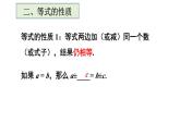初中數(shù)學(xué)新人教版七年級(jí)上冊(cè)第五章 一元一次方程復(fù)習(xí)教學(xué)課件2024秋