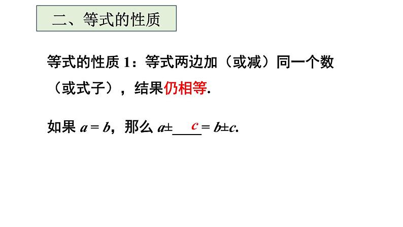 初中数学新人教版七年级上册第五章 一元一次方程复习教学课件2024秋第4页