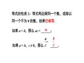 初中數(shù)學(xué)新人教版七年級(jí)上冊(cè)第五章 一元一次方程復(fù)習(xí)教學(xué)課件2024秋