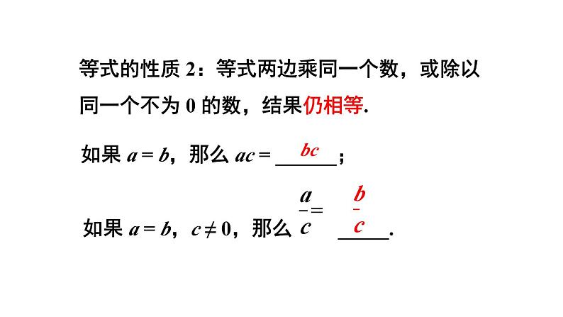 初中数学新人教版七年级上册第五章 一元一次方程复习教学课件2024秋第5页