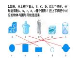 初中数学新人教版七年级上册第六章 几何图形初步复习题教学课件2024秋