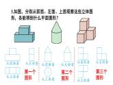 初中数学新人教版七年级上册第六章 几何图形初步复习题教学课件2024秋