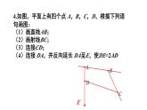 初中数学新人教版七年级上册第六章 几何图形初步复习题教学课件2024秋
